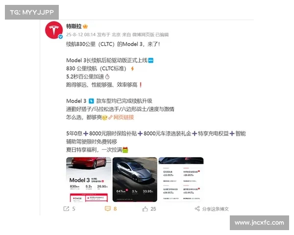 Model 3续航升级至830km 纯电续航之争再进阶 Model 3续航升级至830km 纯电续航之争再进阶